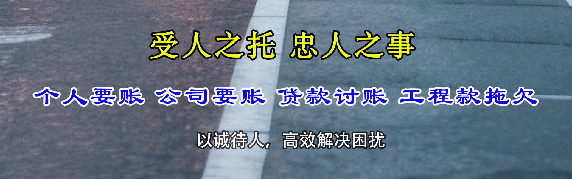 温岭要债公司